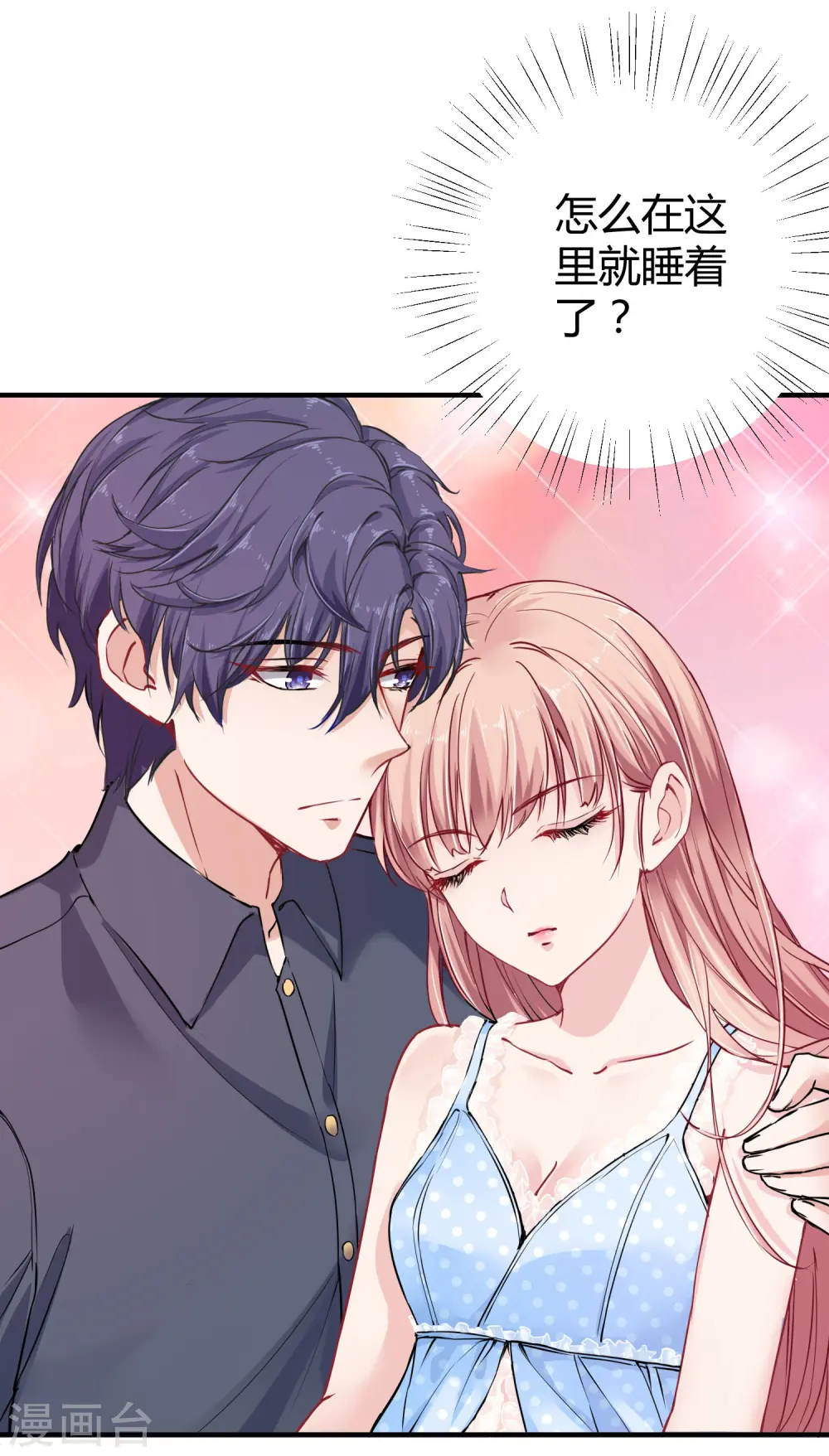 第27话 烦事诸多，她最温暖 第26页