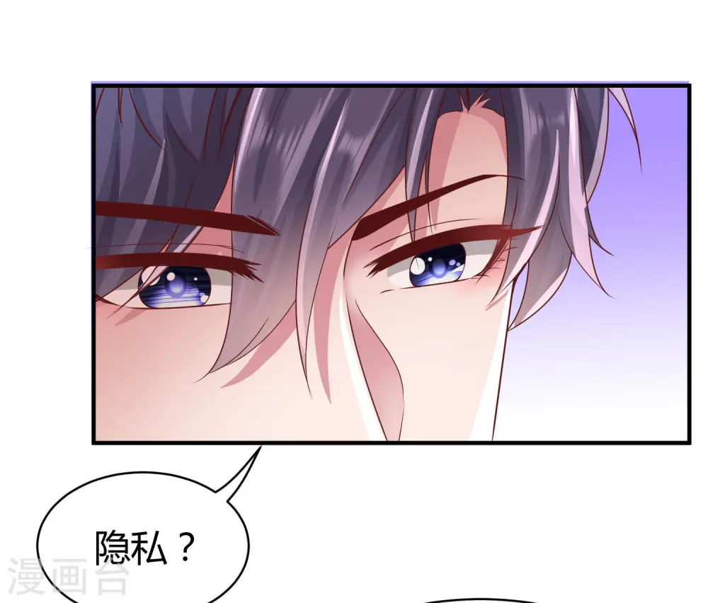 第25话 你的身份是秦太太 第16页