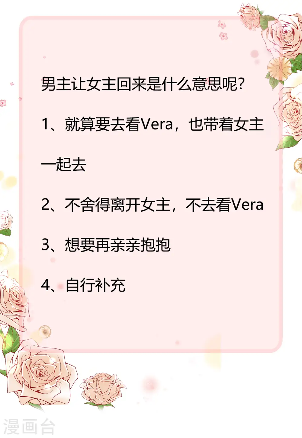 第25话 你的身份是秦太太 第37页