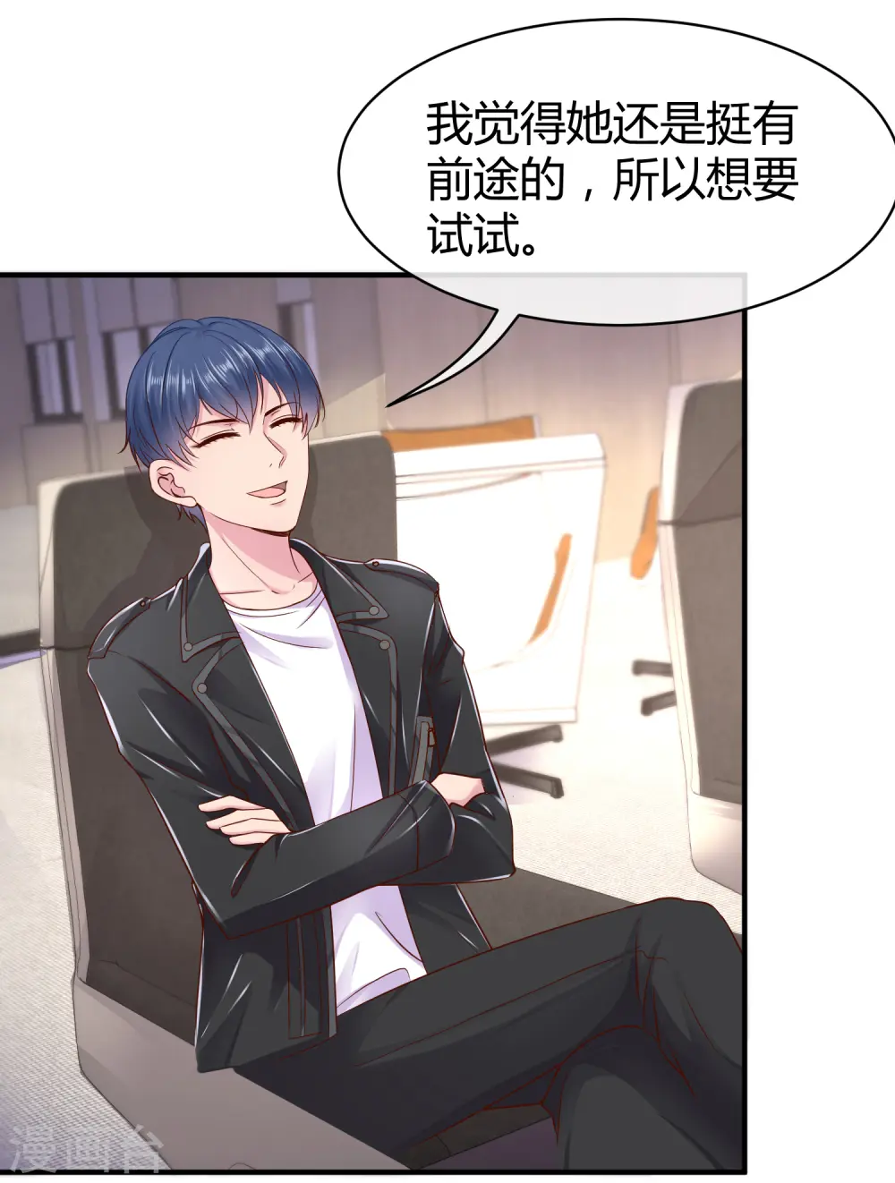 第24话 媳妇儿怎么能这么阔爱！ 第12页