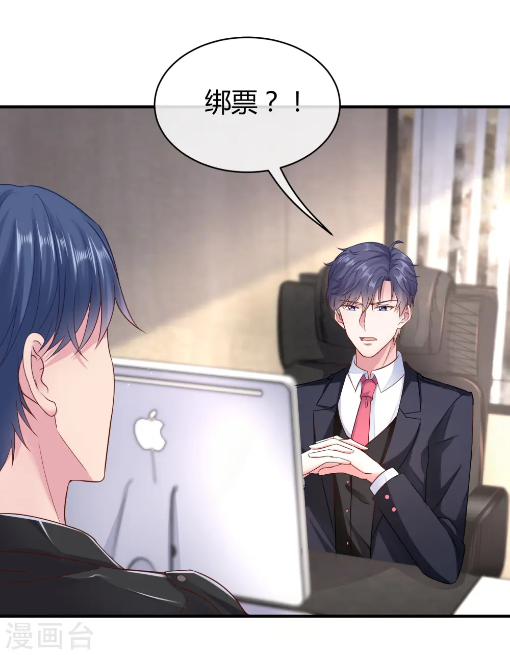 第24话 媳妇儿怎么能这么阔爱！ 第14页