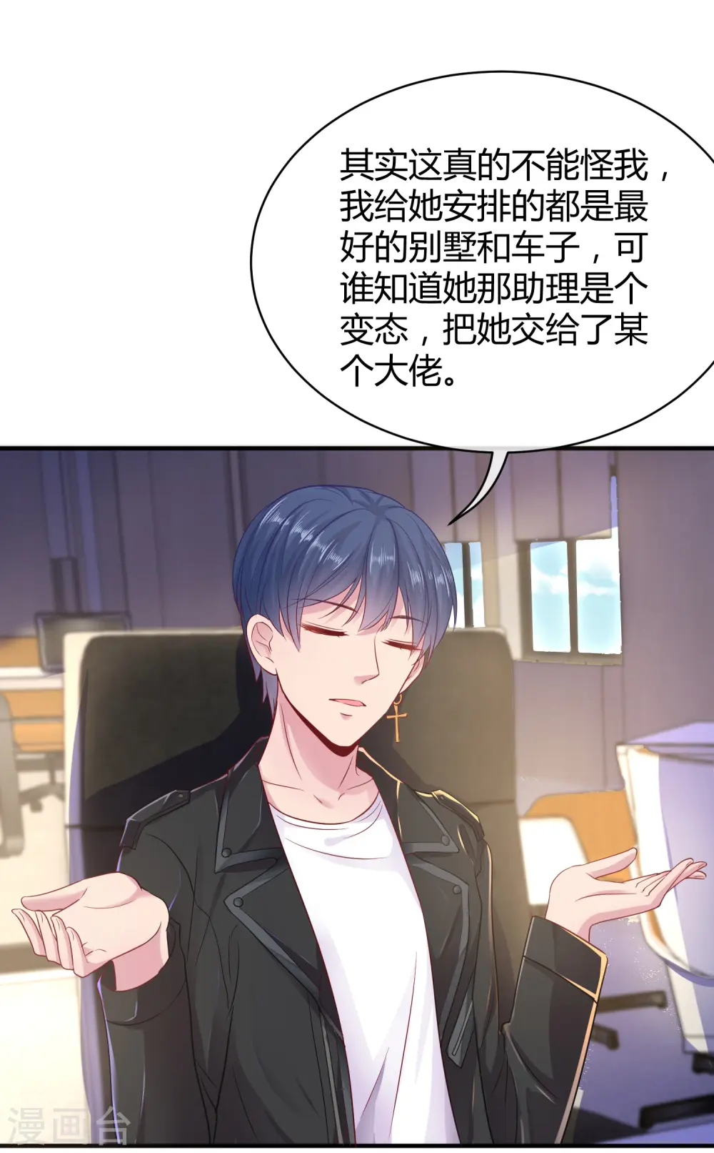 第24话 媳妇儿怎么能这么阔爱！ 第15页