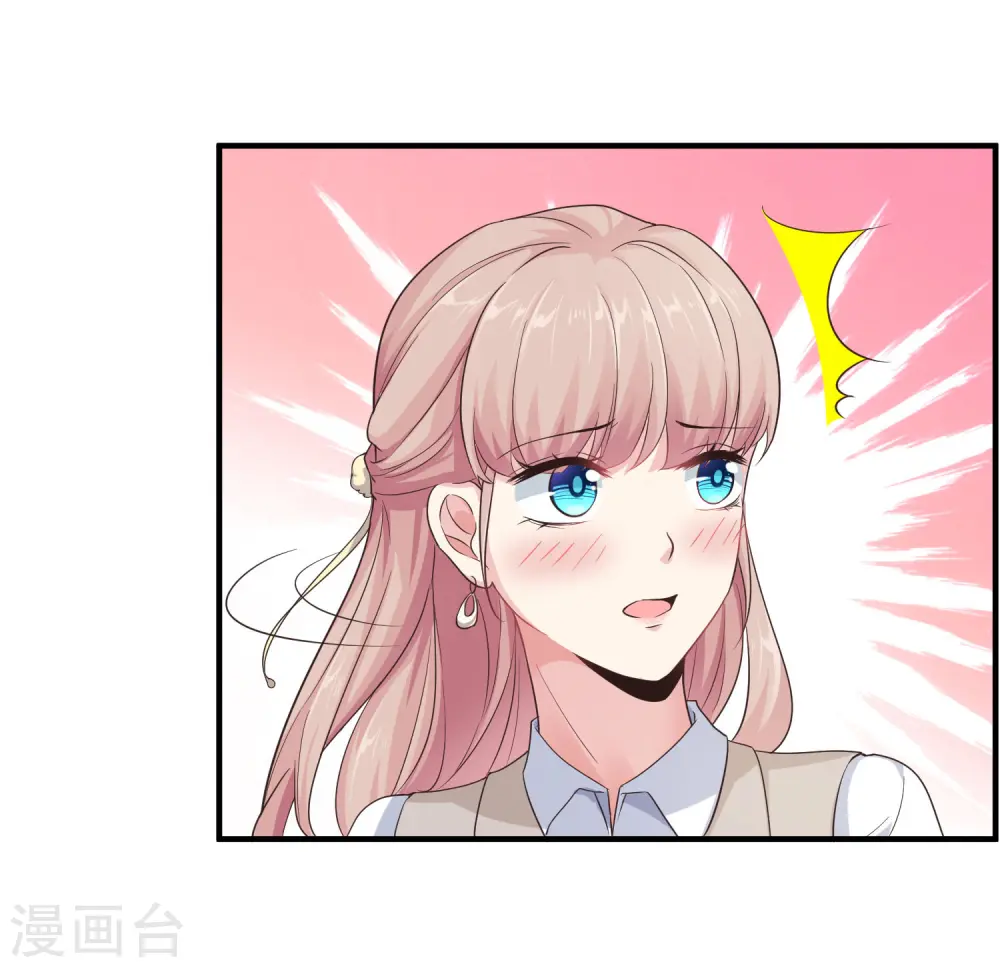 第23话 给我生个孩子吧 第10页