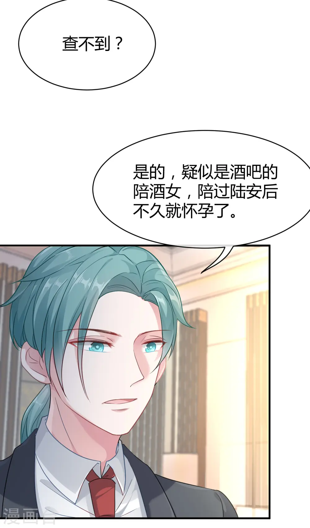 第22话 吻你，直到你肯醒来 第4页