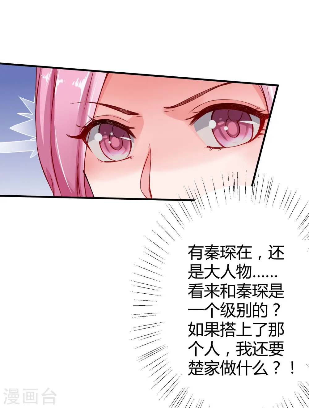 第21话 碰我可以，碰她不行 第13页