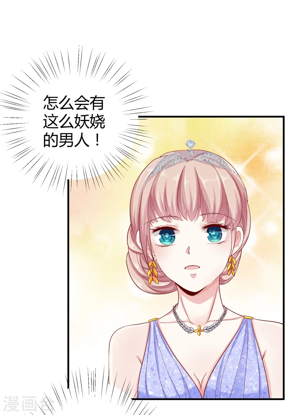 第21话 碰我可以，碰她不行 第22页