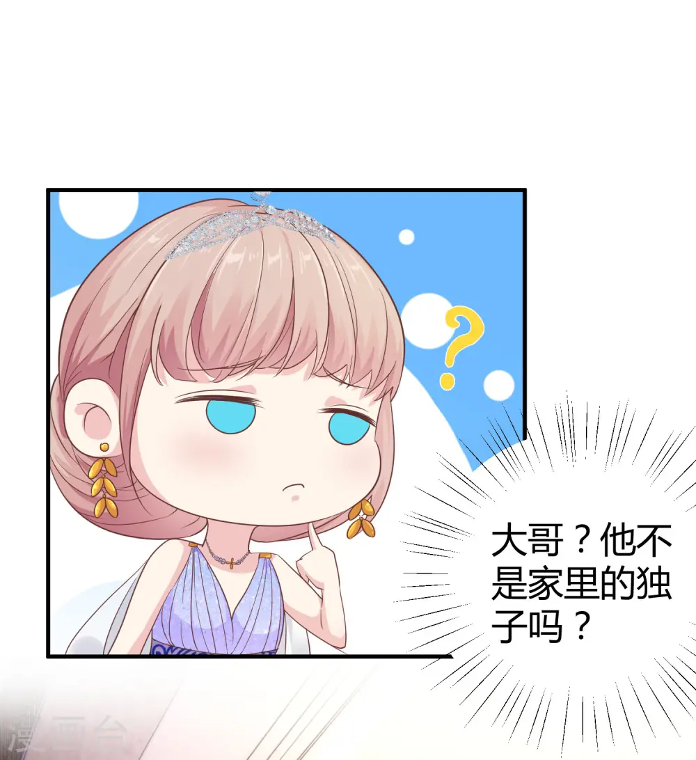 第21话 碰我可以，碰她不行 第27页