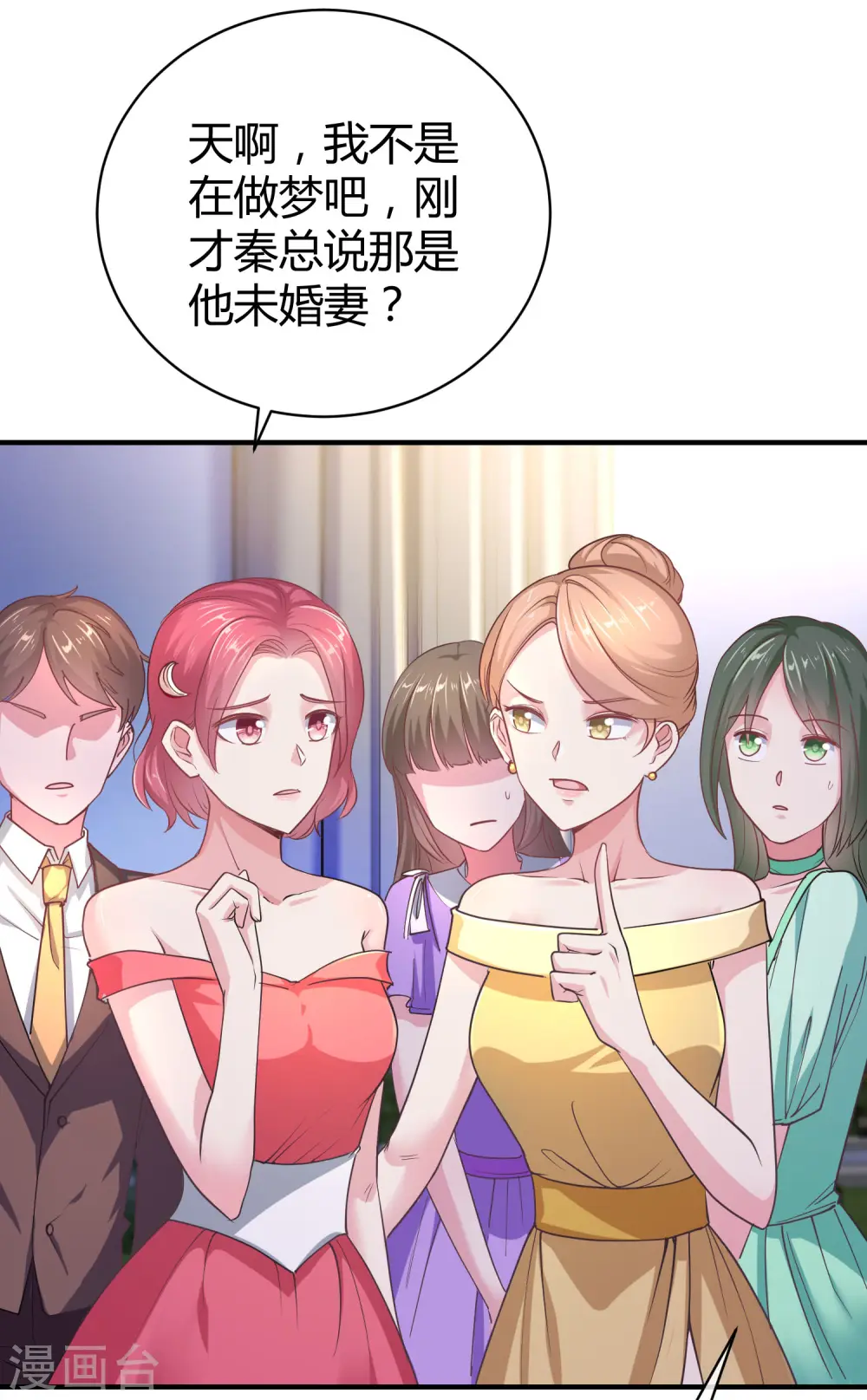 第20话 世界上最有钱的男人是…… 第2页