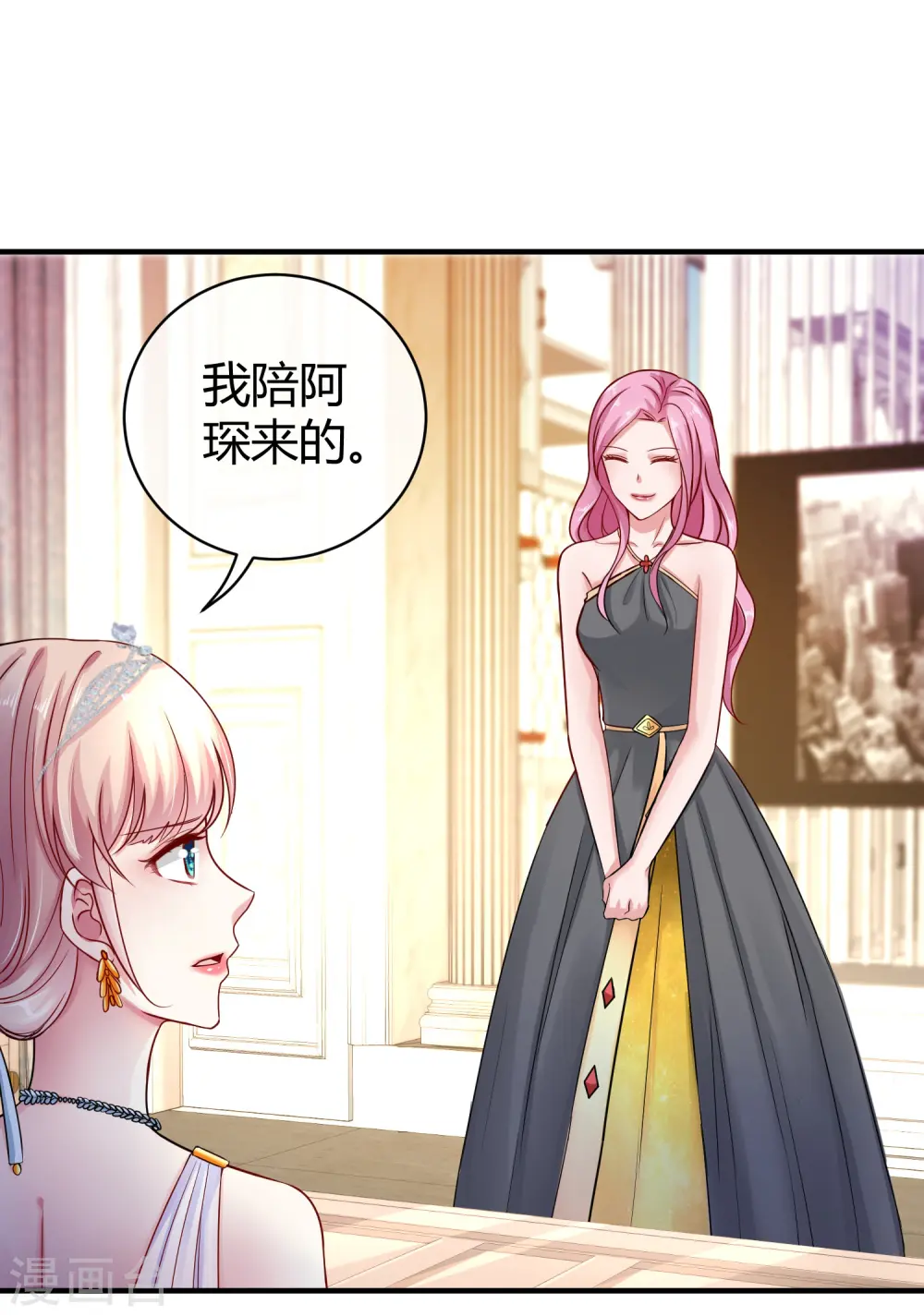 第20话 世界上最有钱的男人是…… 第17页