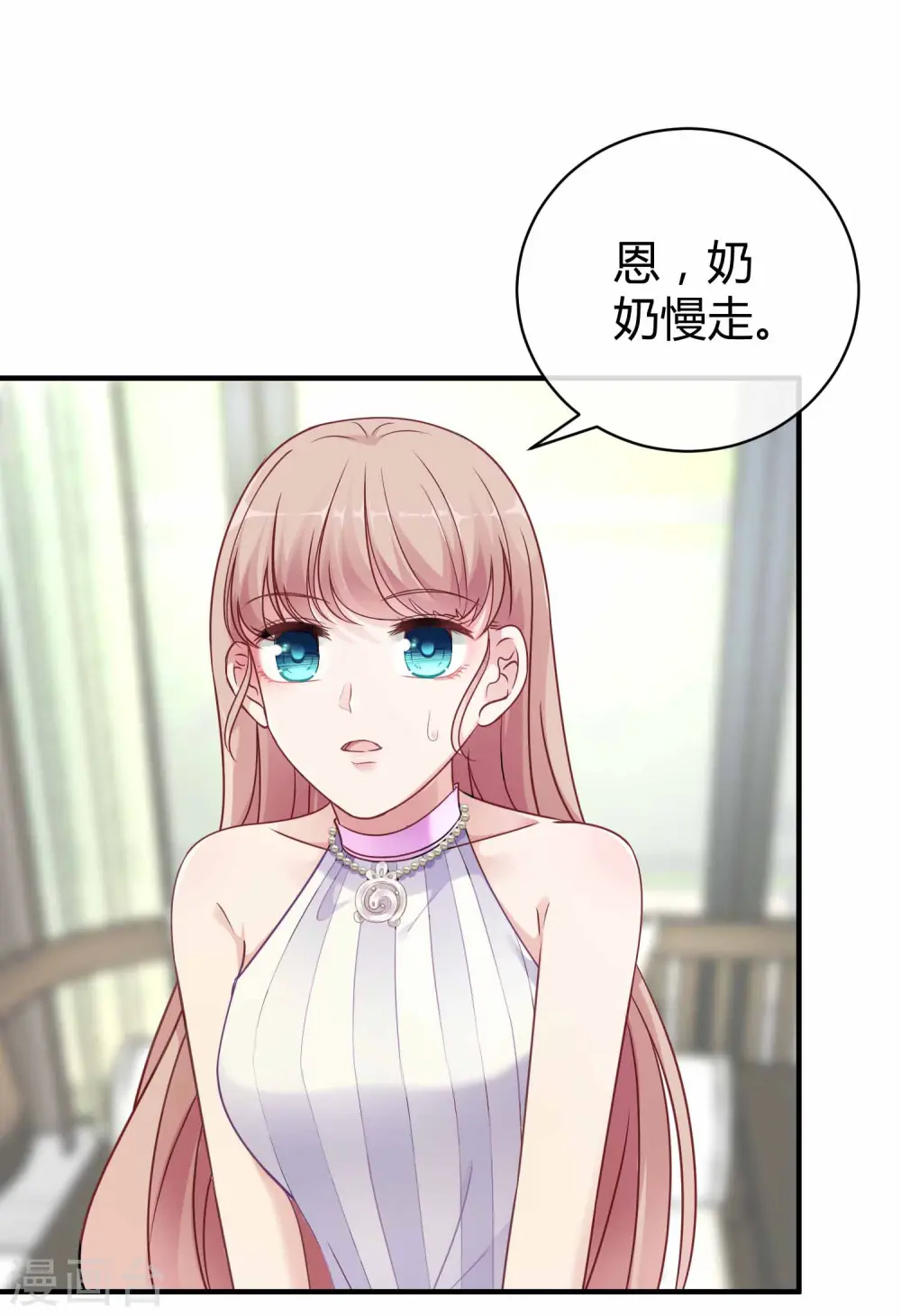 第19话 豪门媳妇的小烦恼 第5页