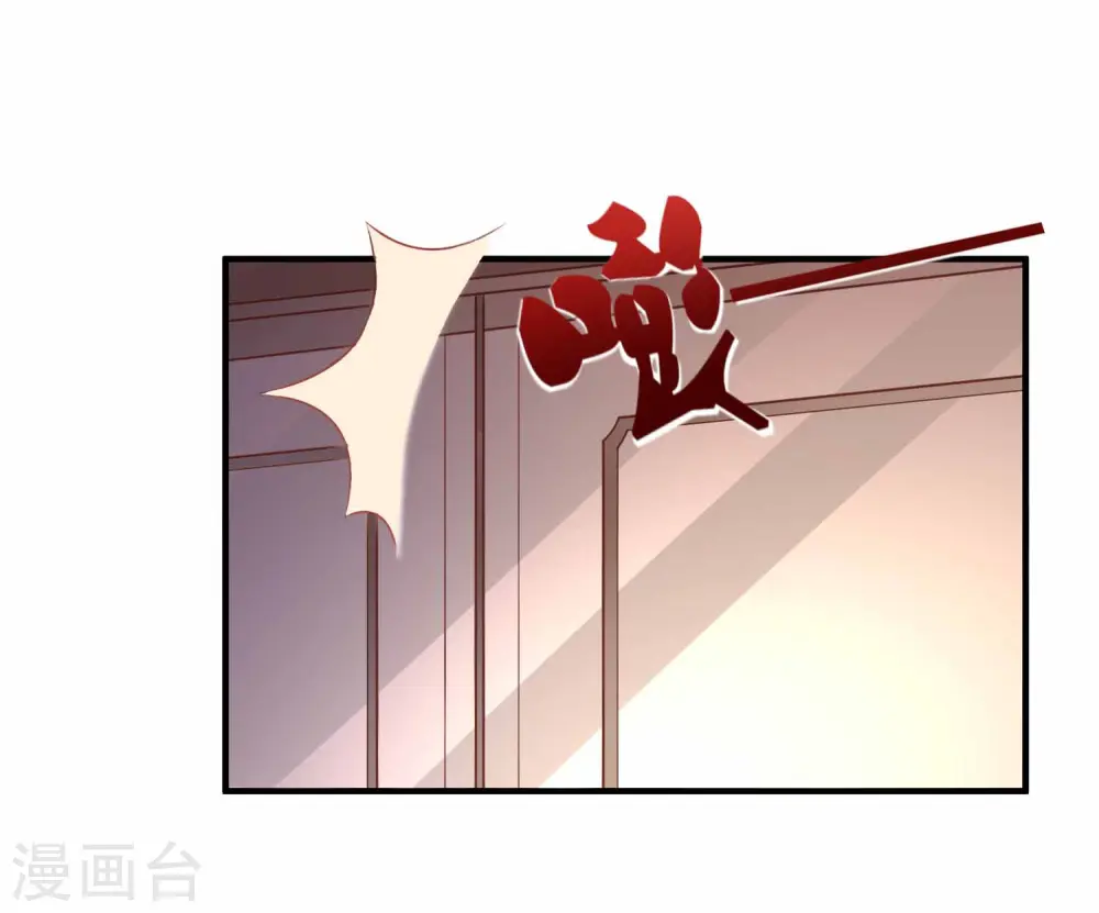 第19话 豪门媳妇的小烦恼 第6页