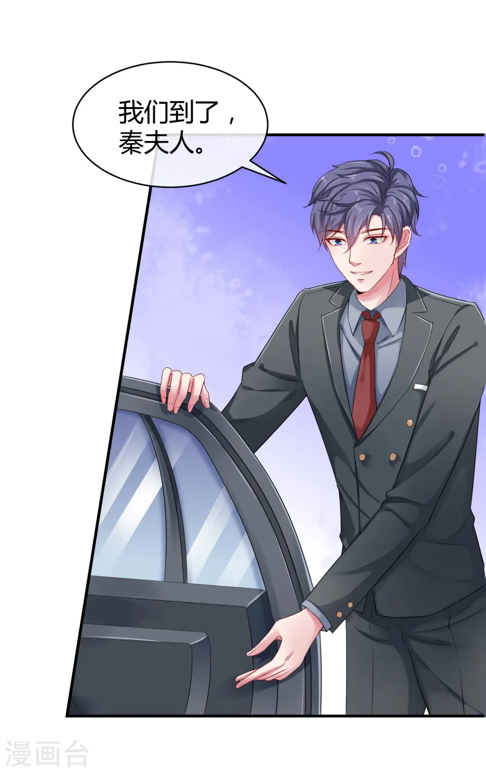 第19话 豪门媳妇的小烦恼 第29页