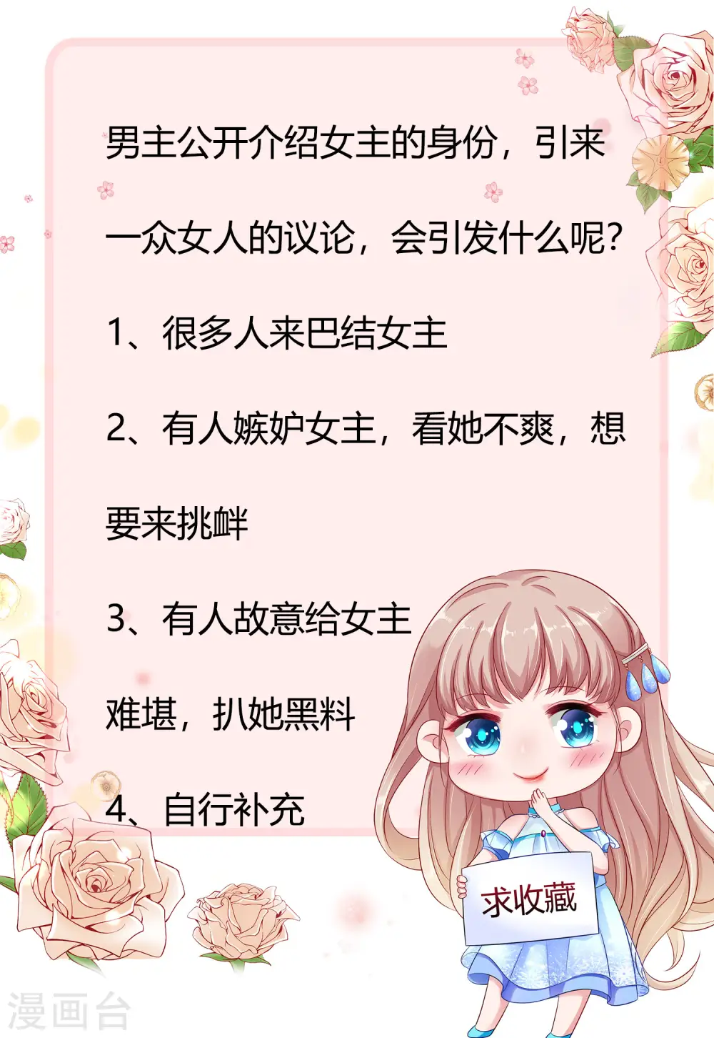 第19话 豪门媳妇的小烦恼 第39页