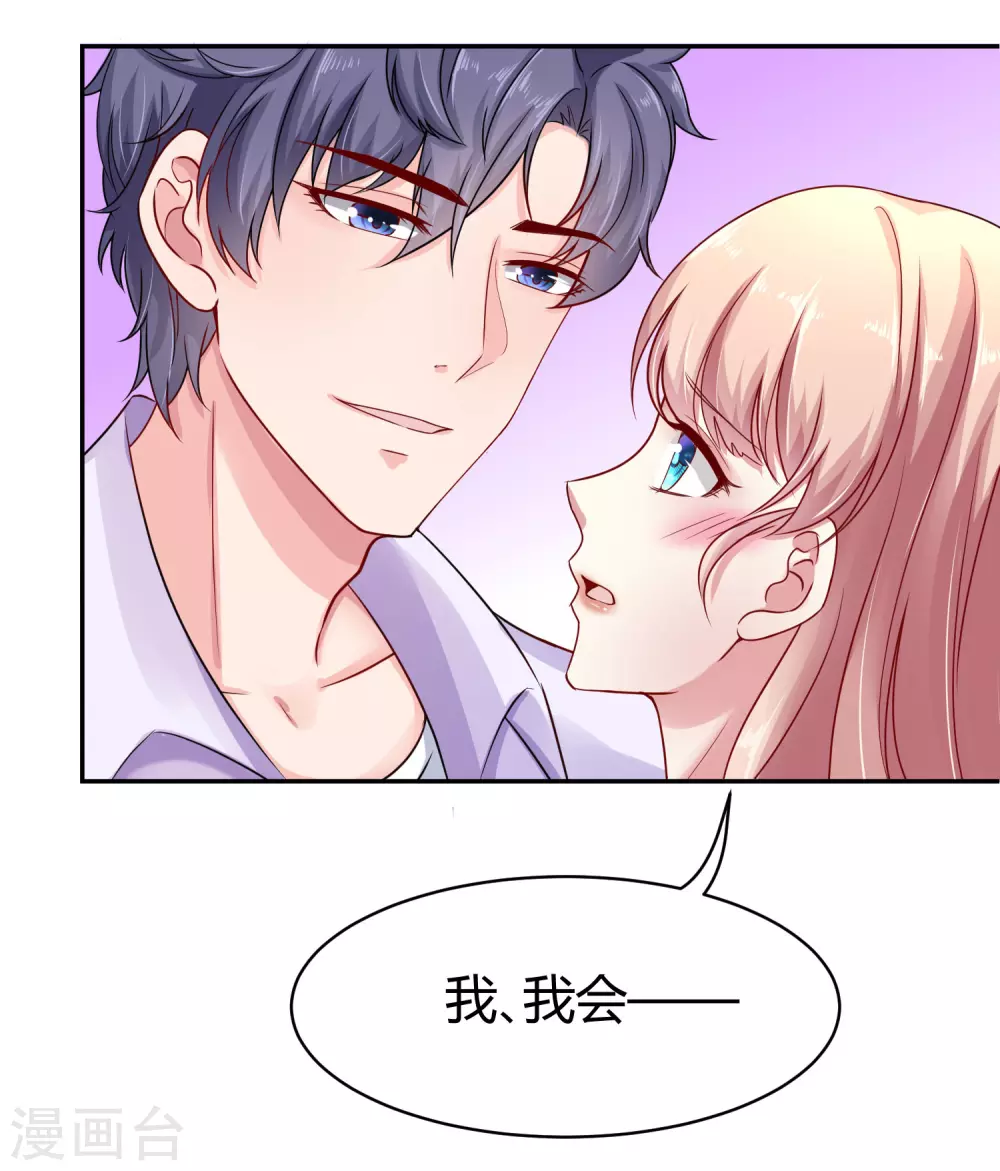 第18话 俏媳妇见婆婆 第3页