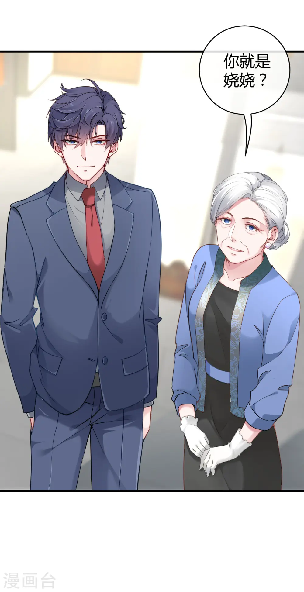第18话 俏媳妇见婆婆 第12页