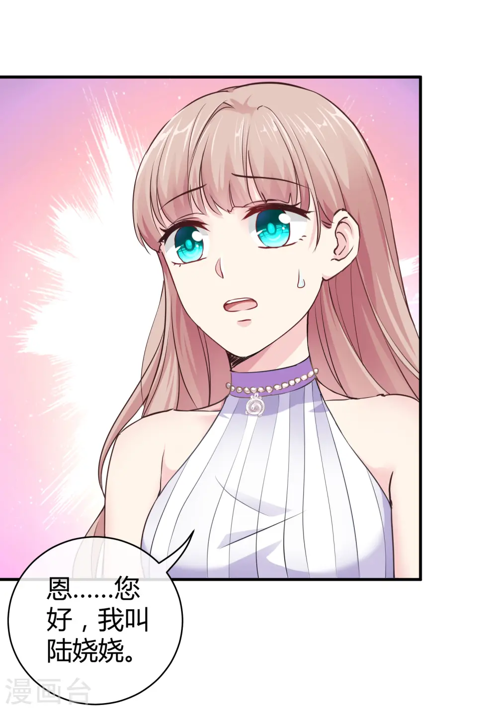 第18话 俏媳妇见婆婆 第13页