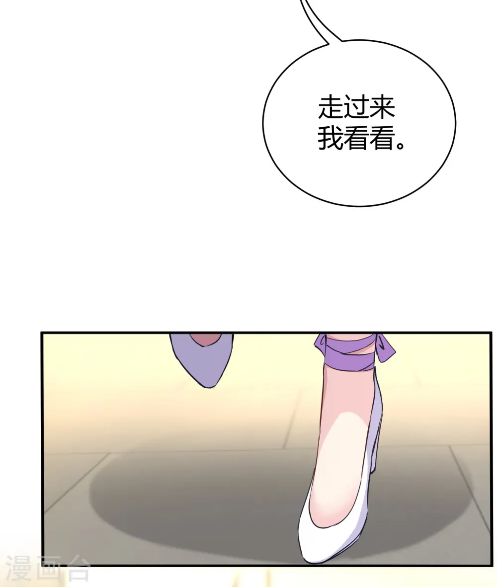 第18话 俏媳妇见婆婆 第15页