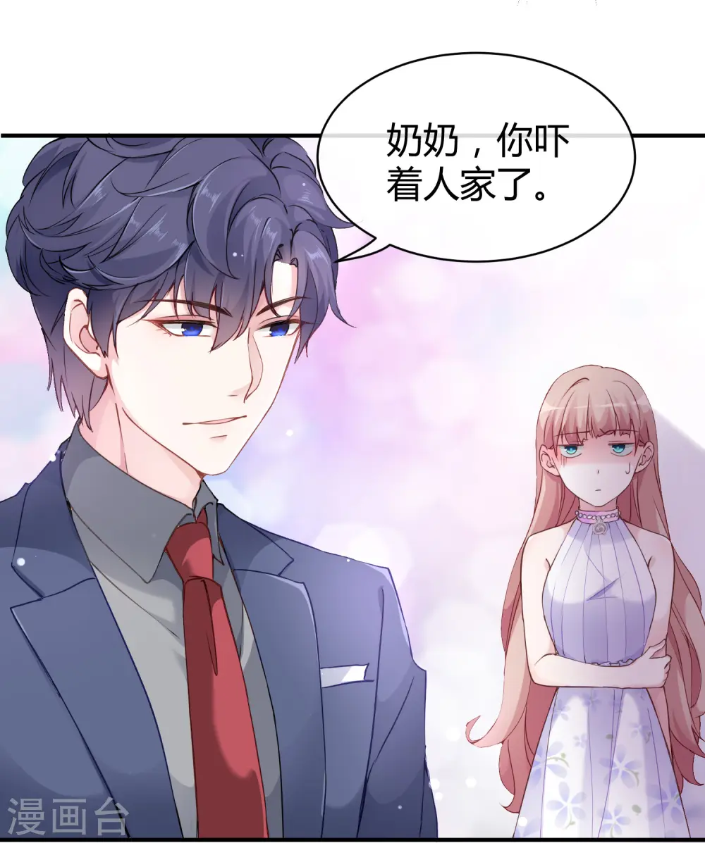第18话 俏媳妇见婆婆 第22页