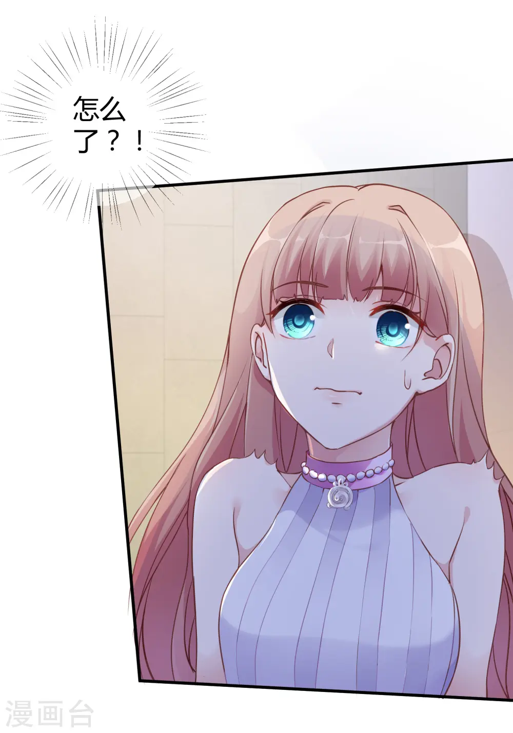 第18话 俏媳妇见婆婆 第25页