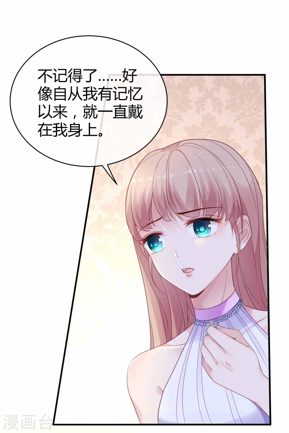 第18话 俏媳妇见婆婆 第31页