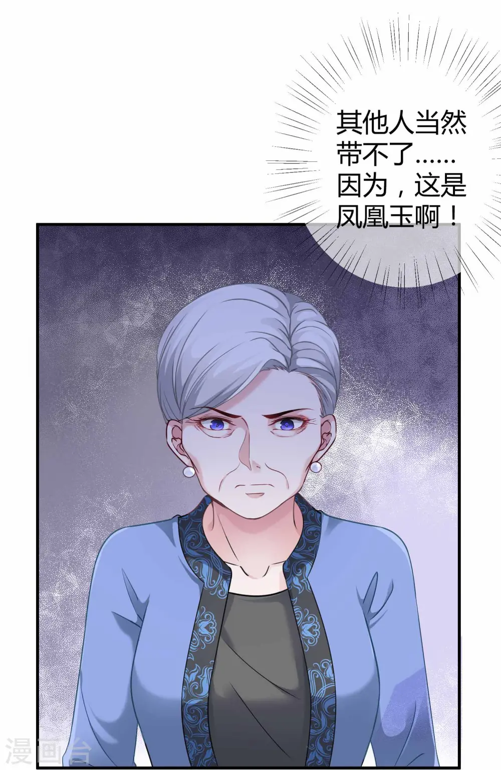 第18话 俏媳妇见婆婆 第34页