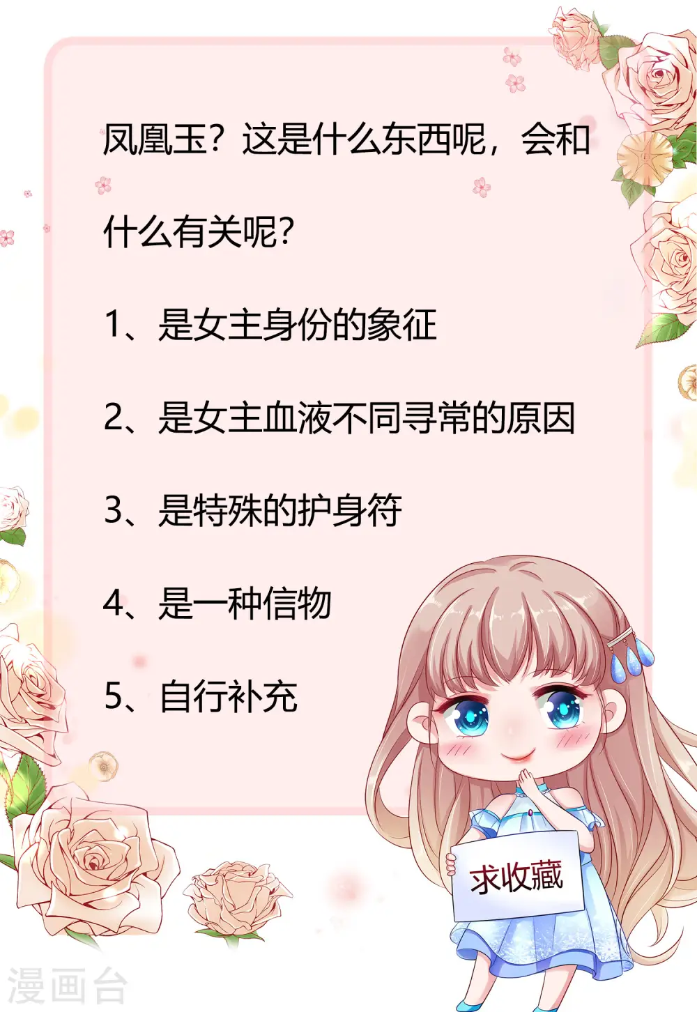 第18话 俏媳妇见婆婆 第35页