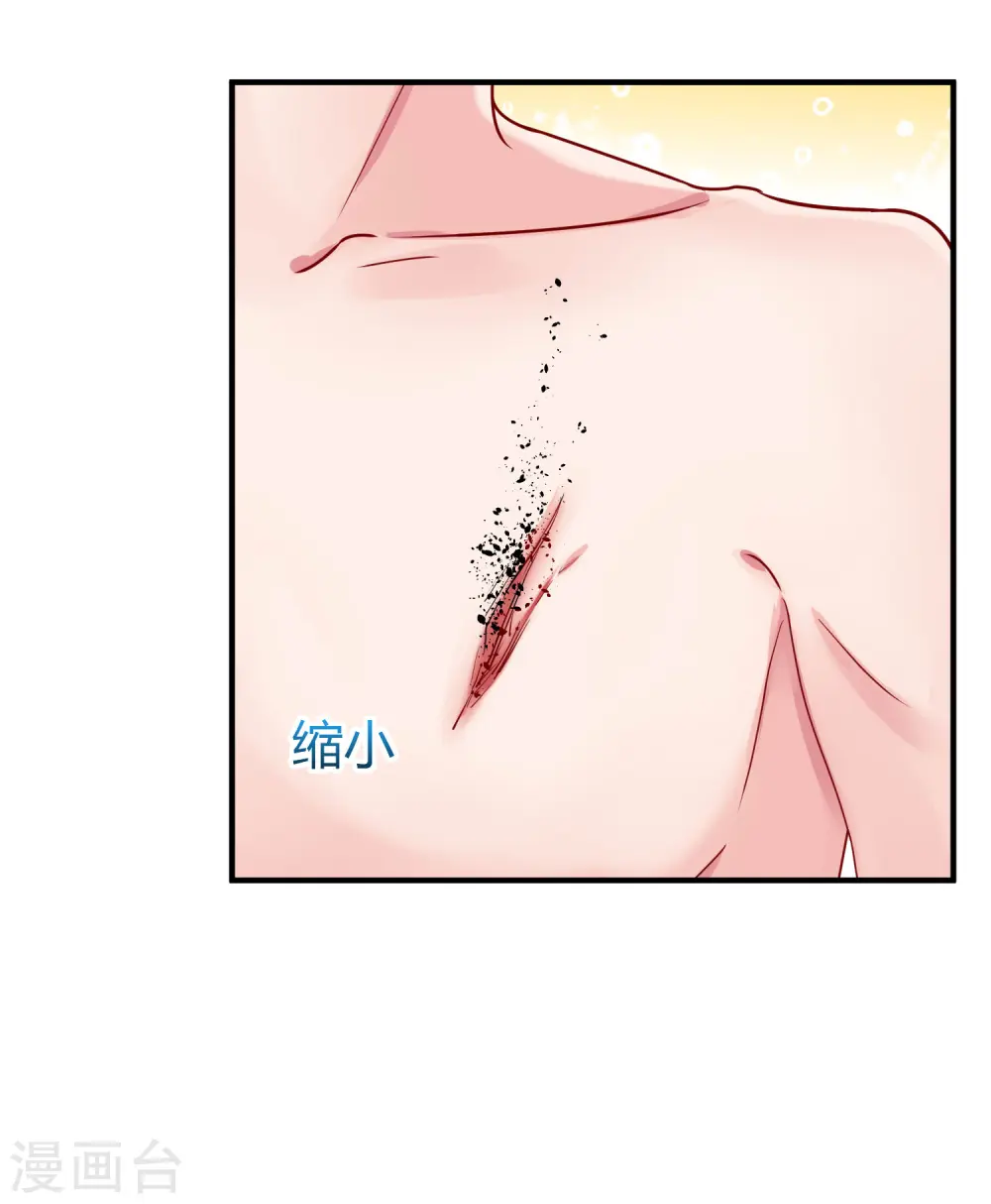 第17话 就喜欢调戏你 第4页