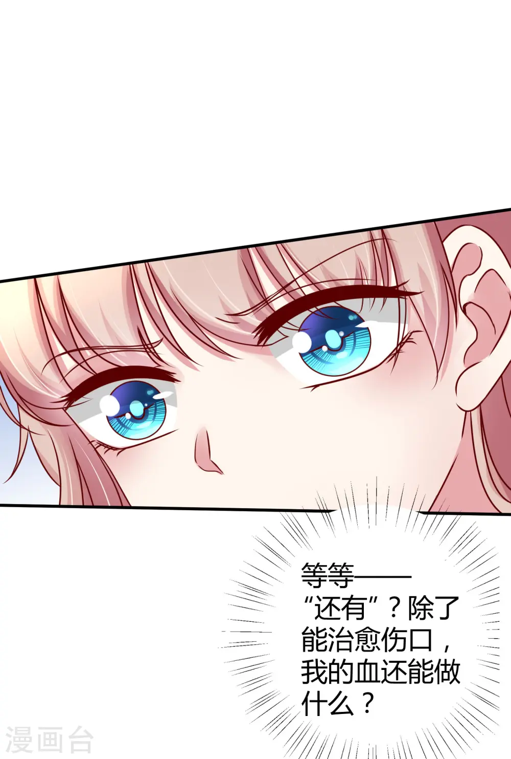 第17话 就喜欢调戏你 第13页