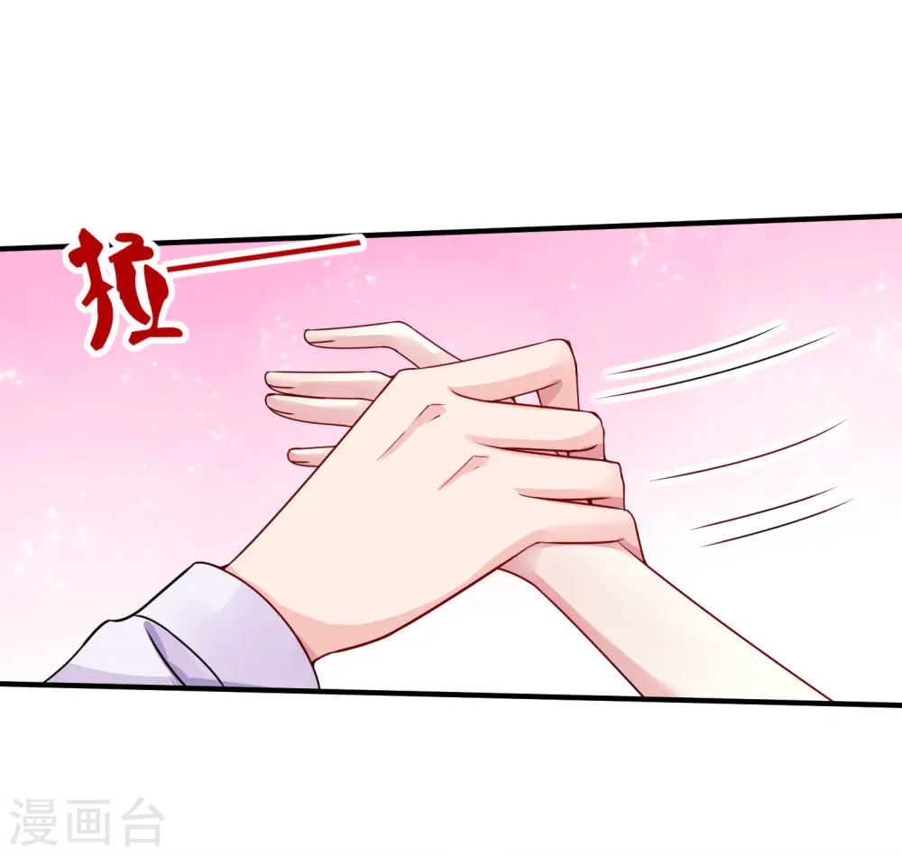 第17话 就喜欢调戏你 第23页