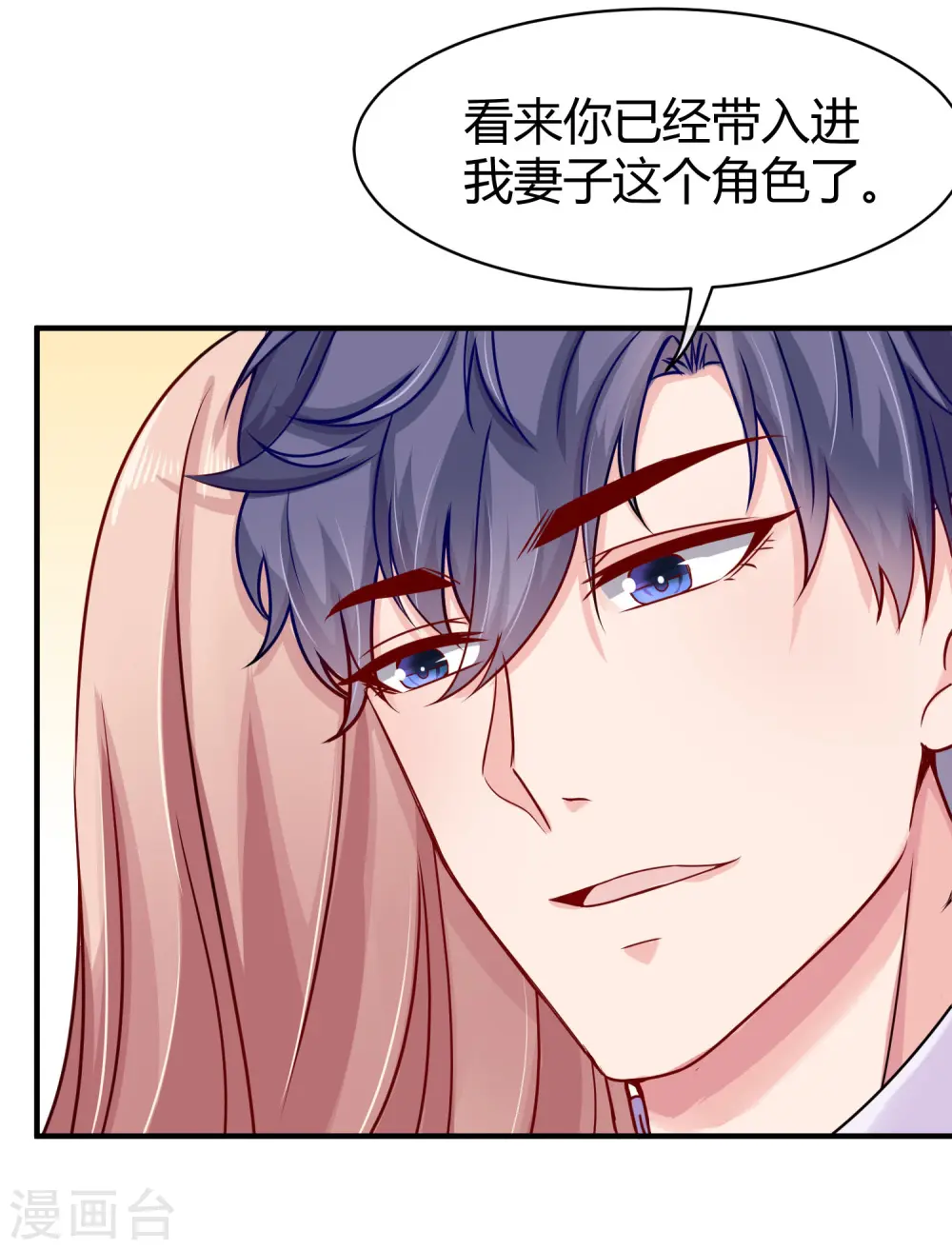 第17话 就喜欢调戏你 第28页