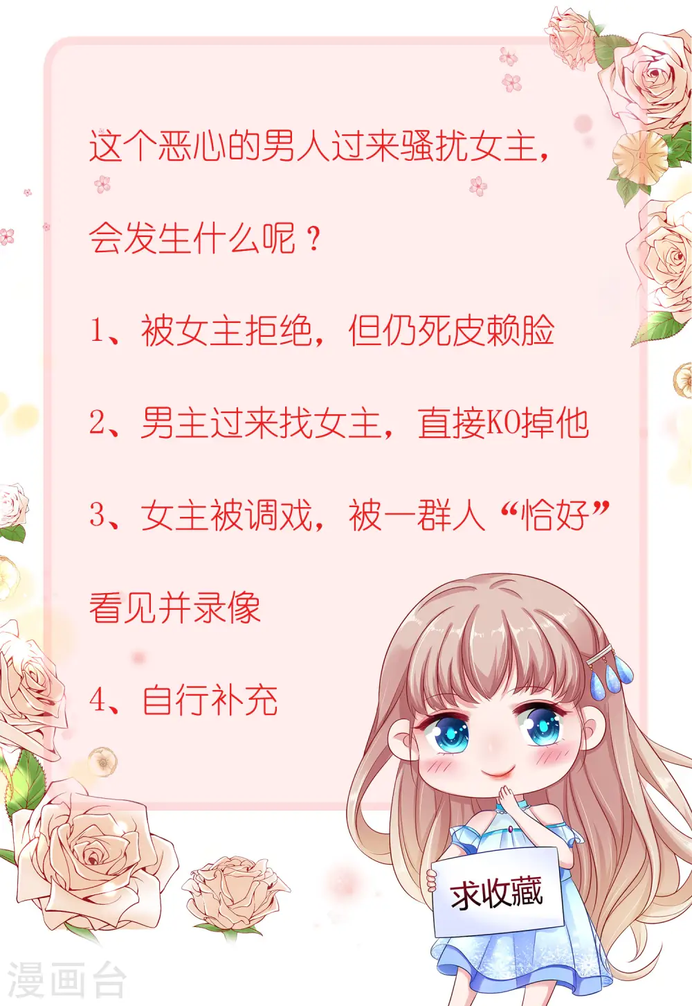 第15话 这个女人又想干什么？ 第31页