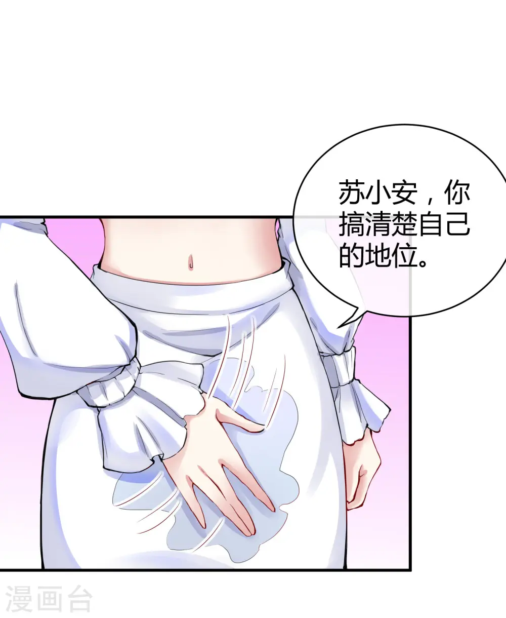第14话 履行妻子的义务？ 第7页