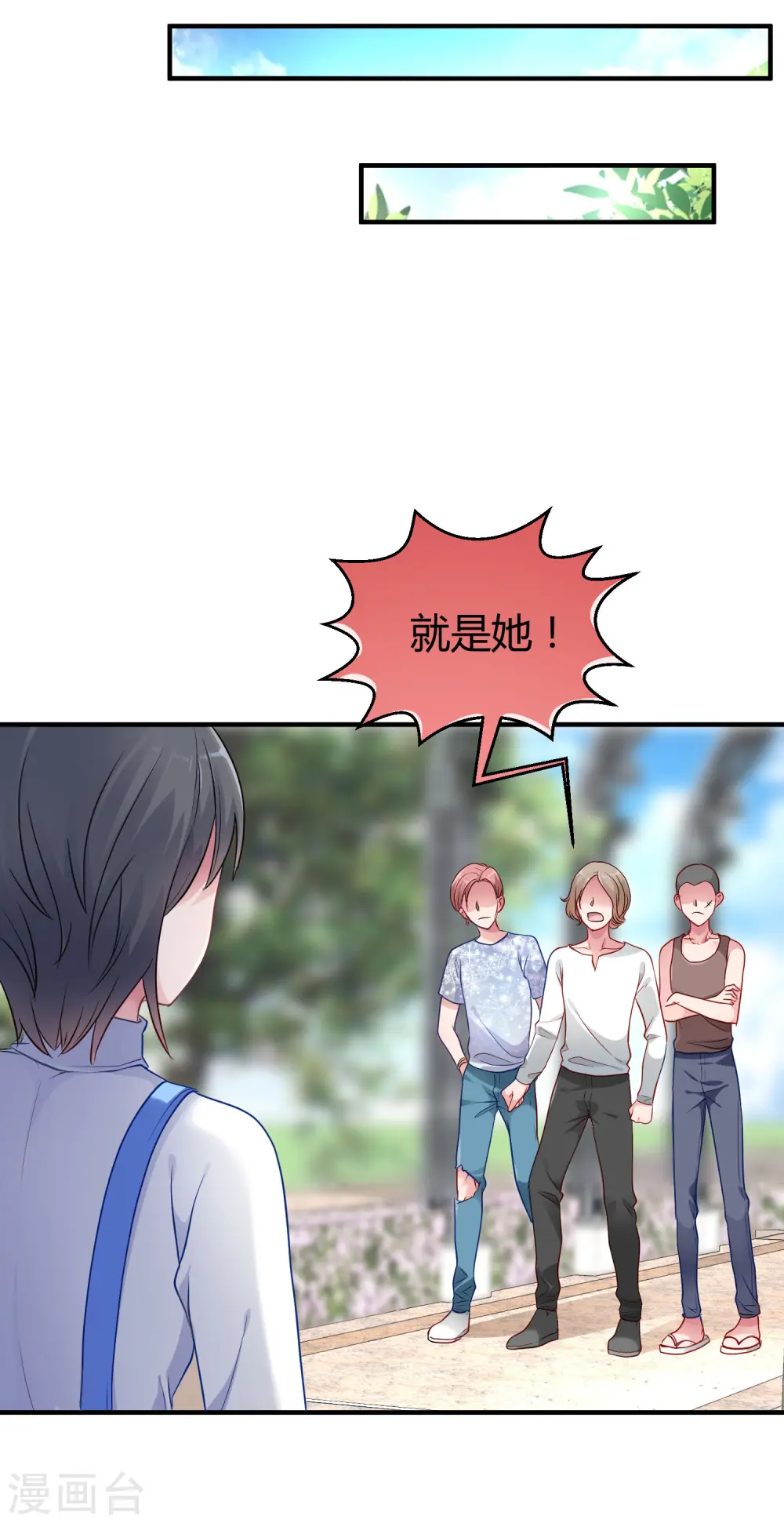 第14话 履行妻子的义务？ 第12页