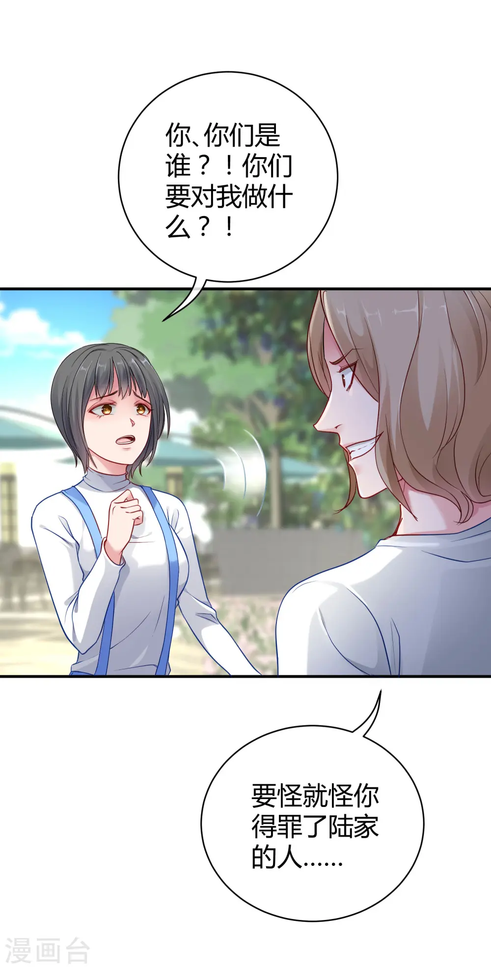 第14话 履行妻子的义务？ 第13页