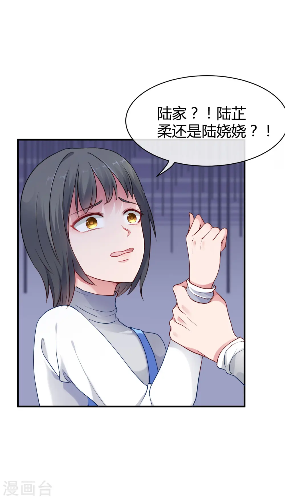 第14话 履行妻子的义务？ 第14页