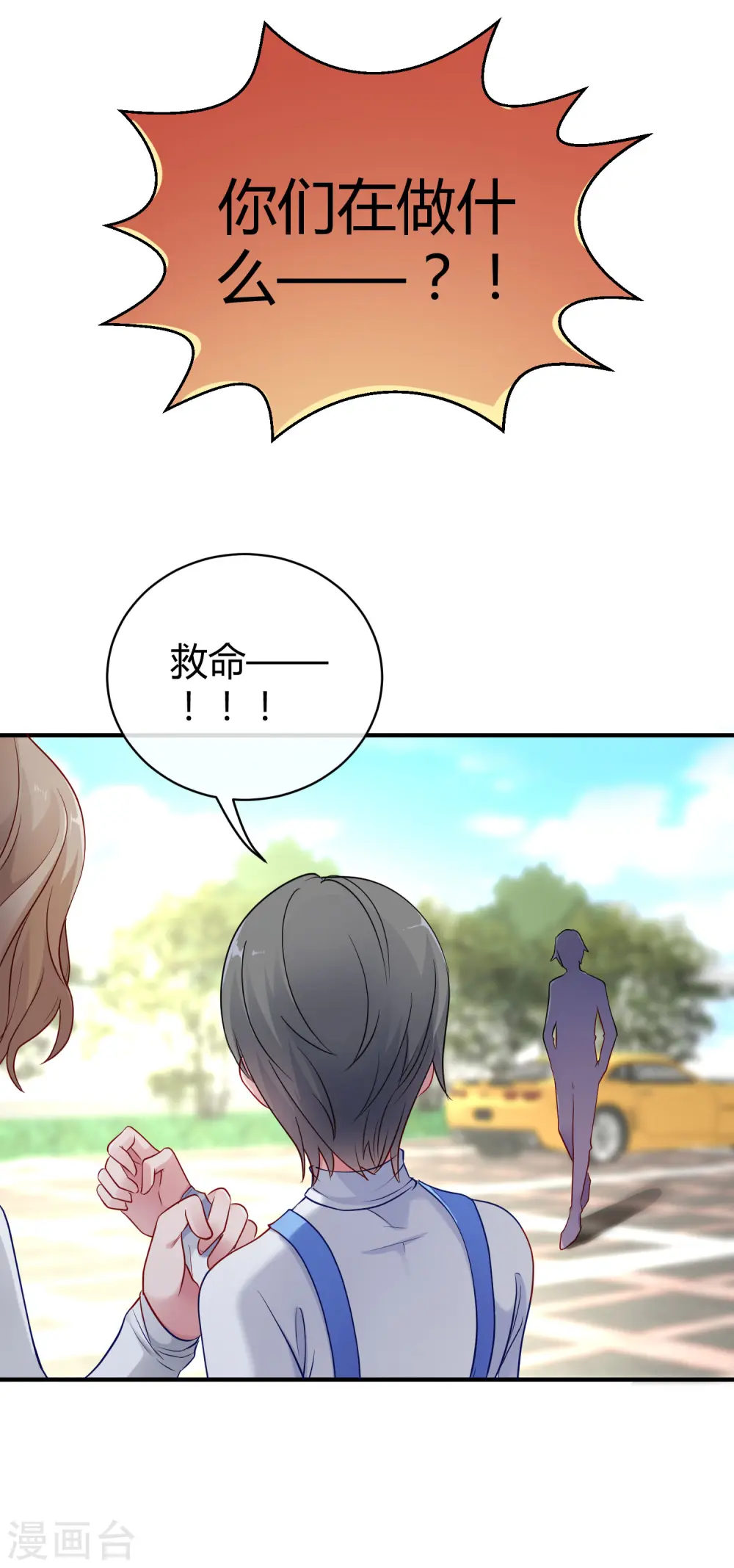 第14话 履行妻子的义务？ 第15页