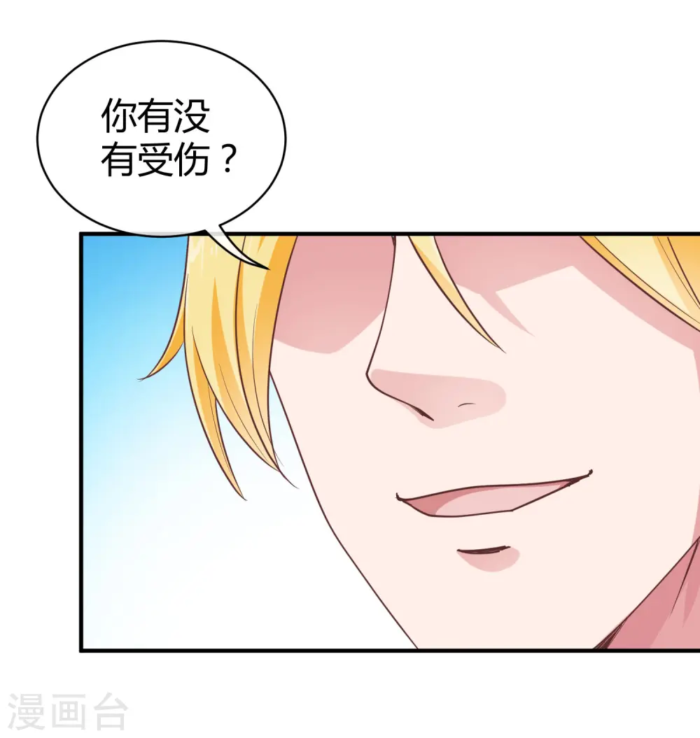 第14话 履行妻子的义务？ 第16页
