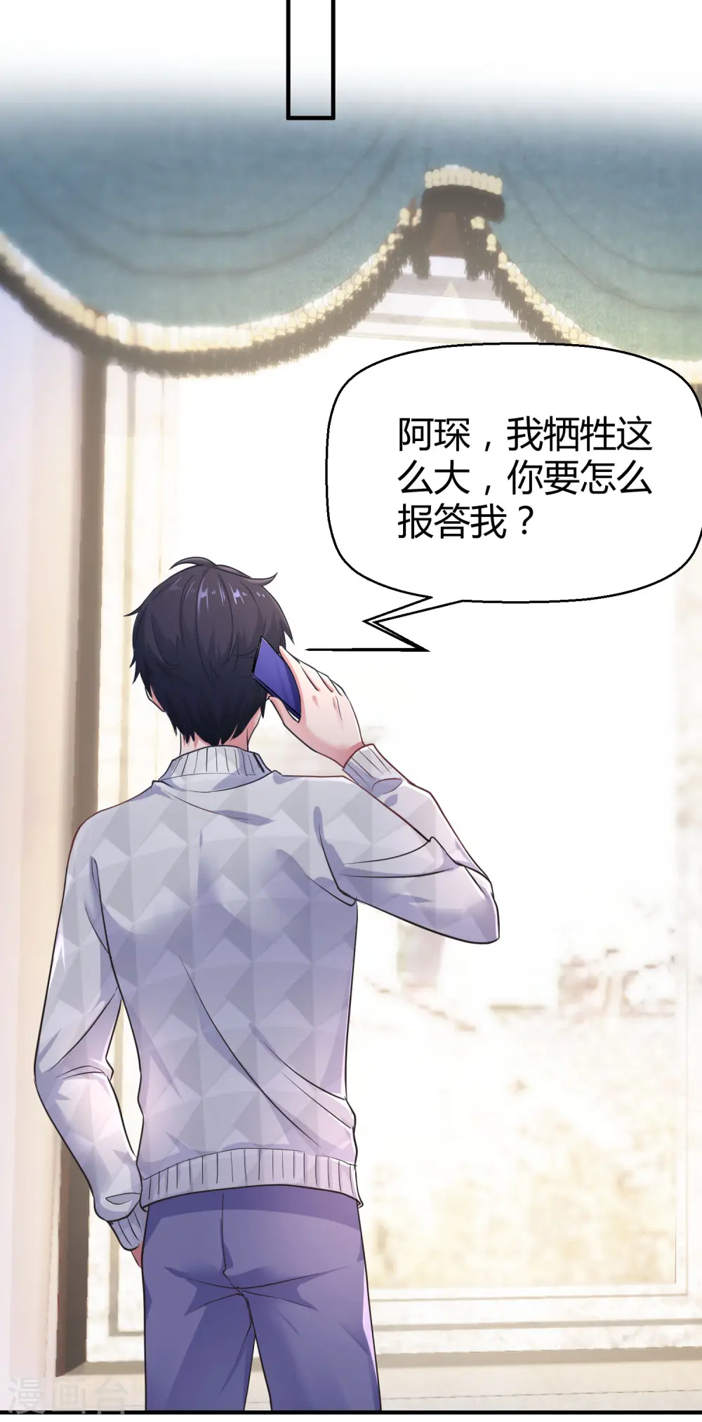 第14话 履行妻子的义务？ 第19页