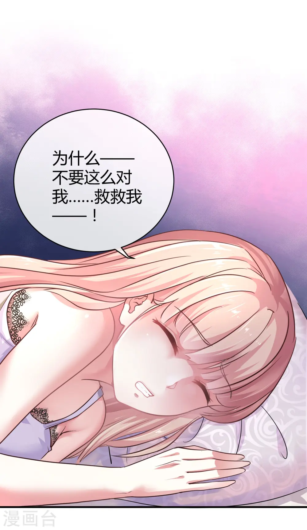 第14话 履行妻子的义务？ 第22页