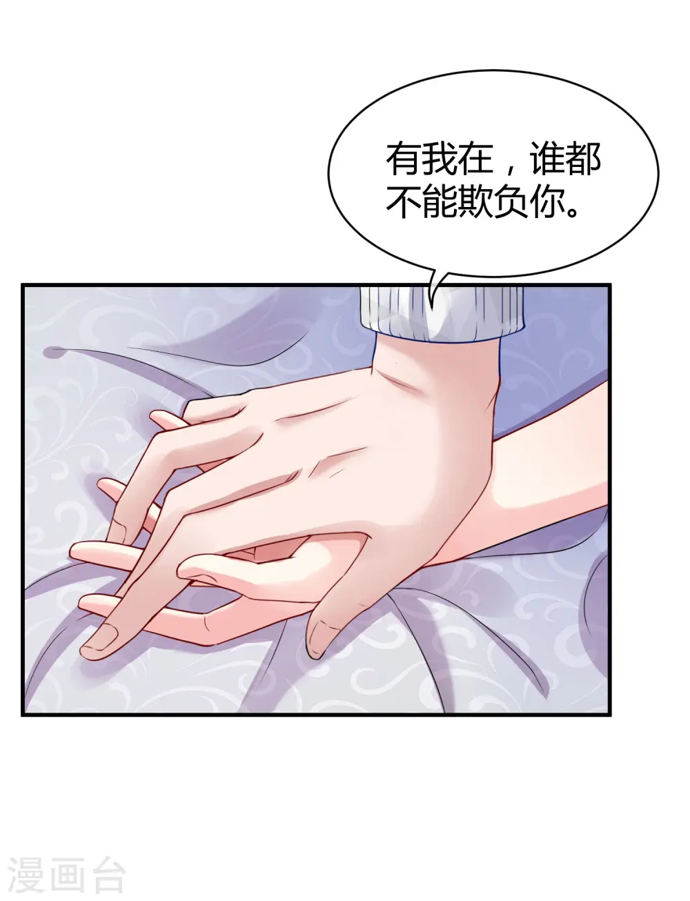 第14话 履行妻子的义务？ 第24页