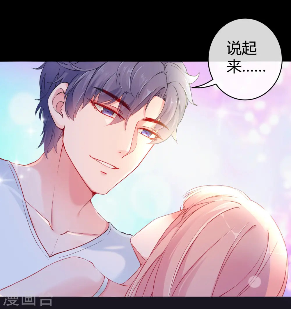 第14话 履行妻子的义务？ 第28页