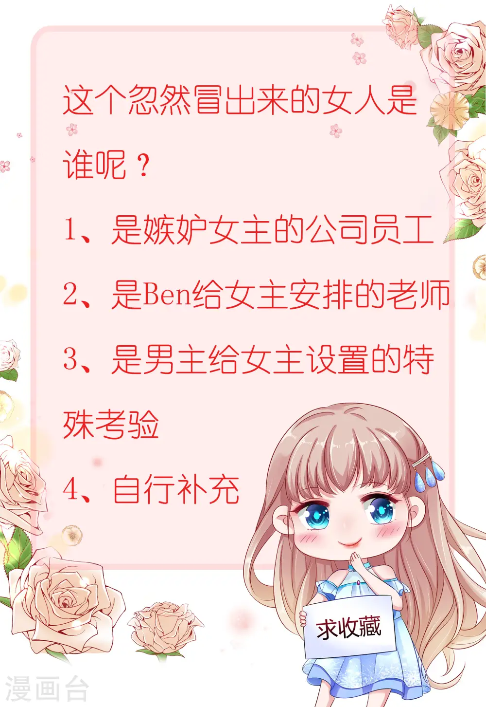 第14话 履行妻子的义务？ 第33页