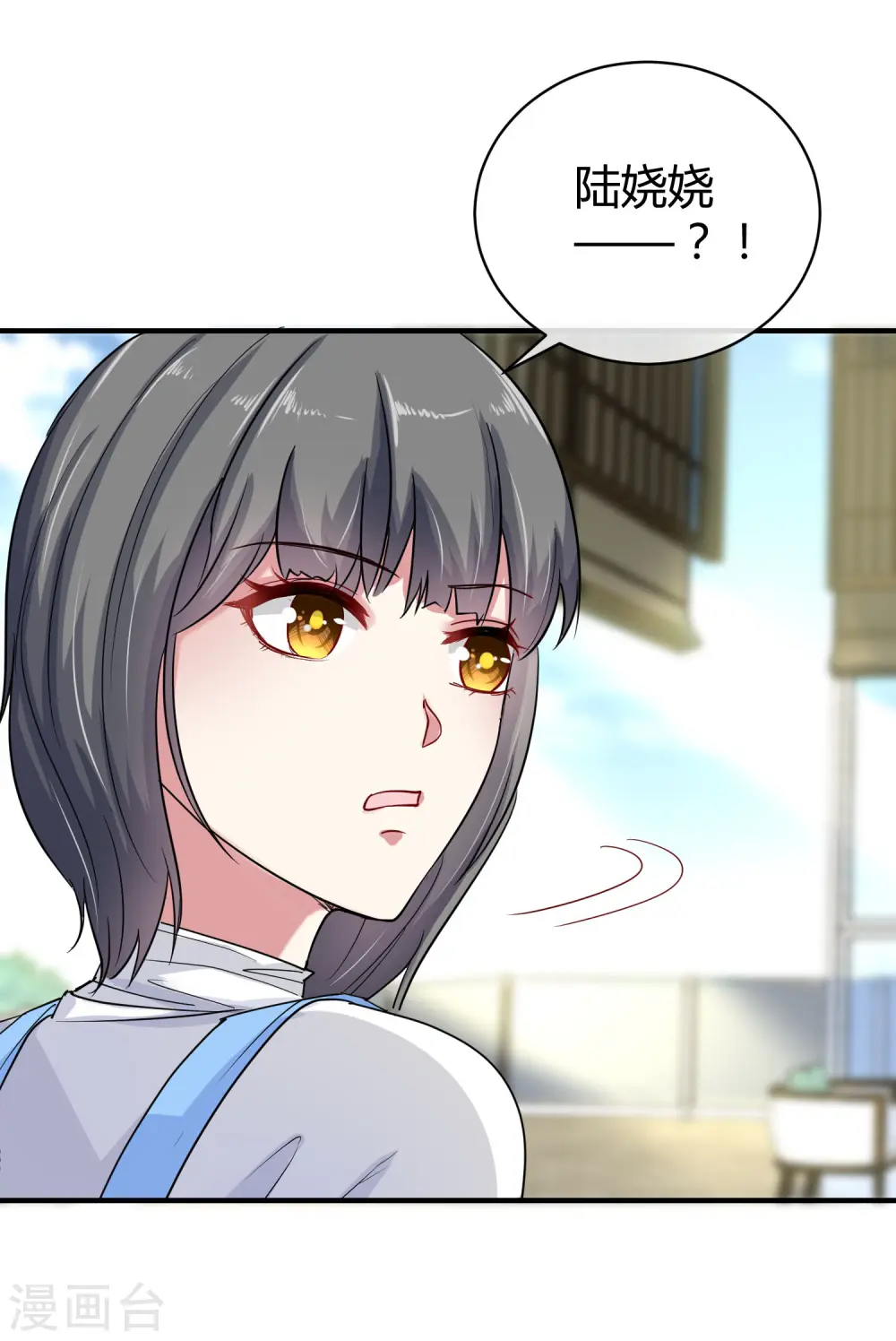 第13话 我会还回去的！ 第9页