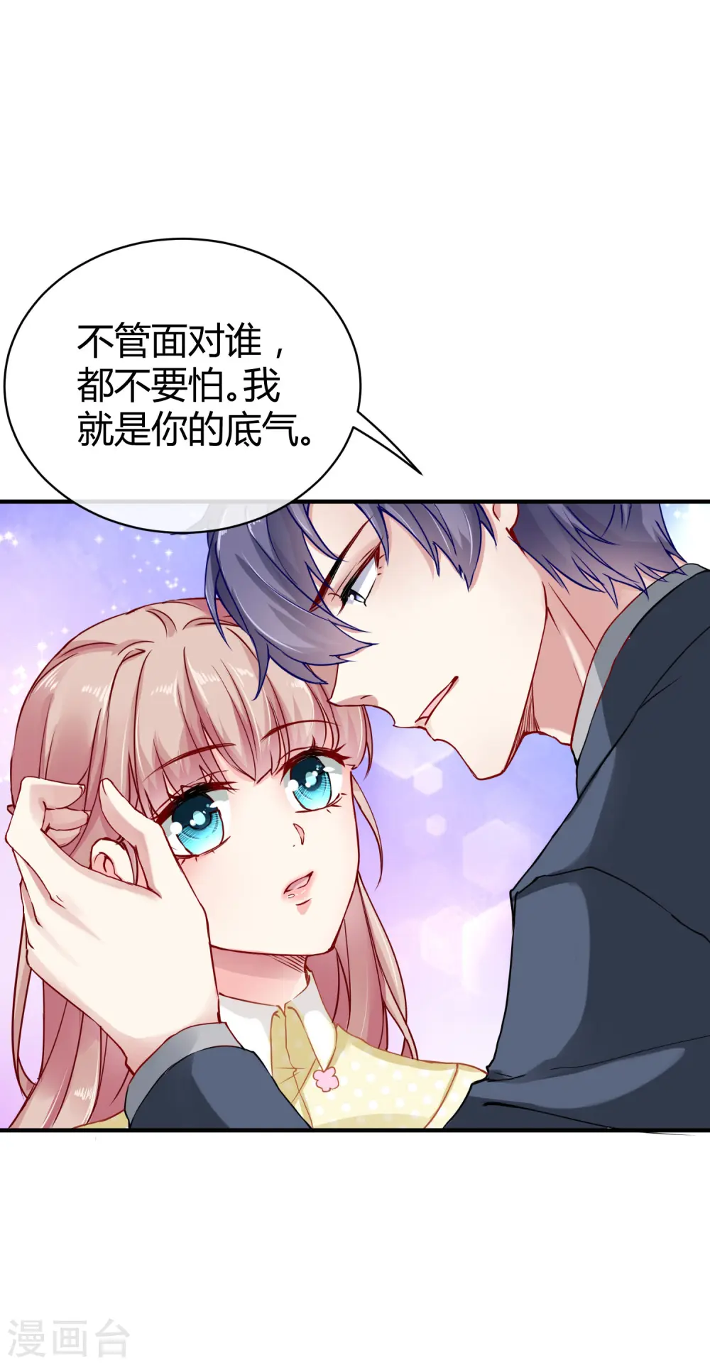 第13话 我会还回去的！ 第18页