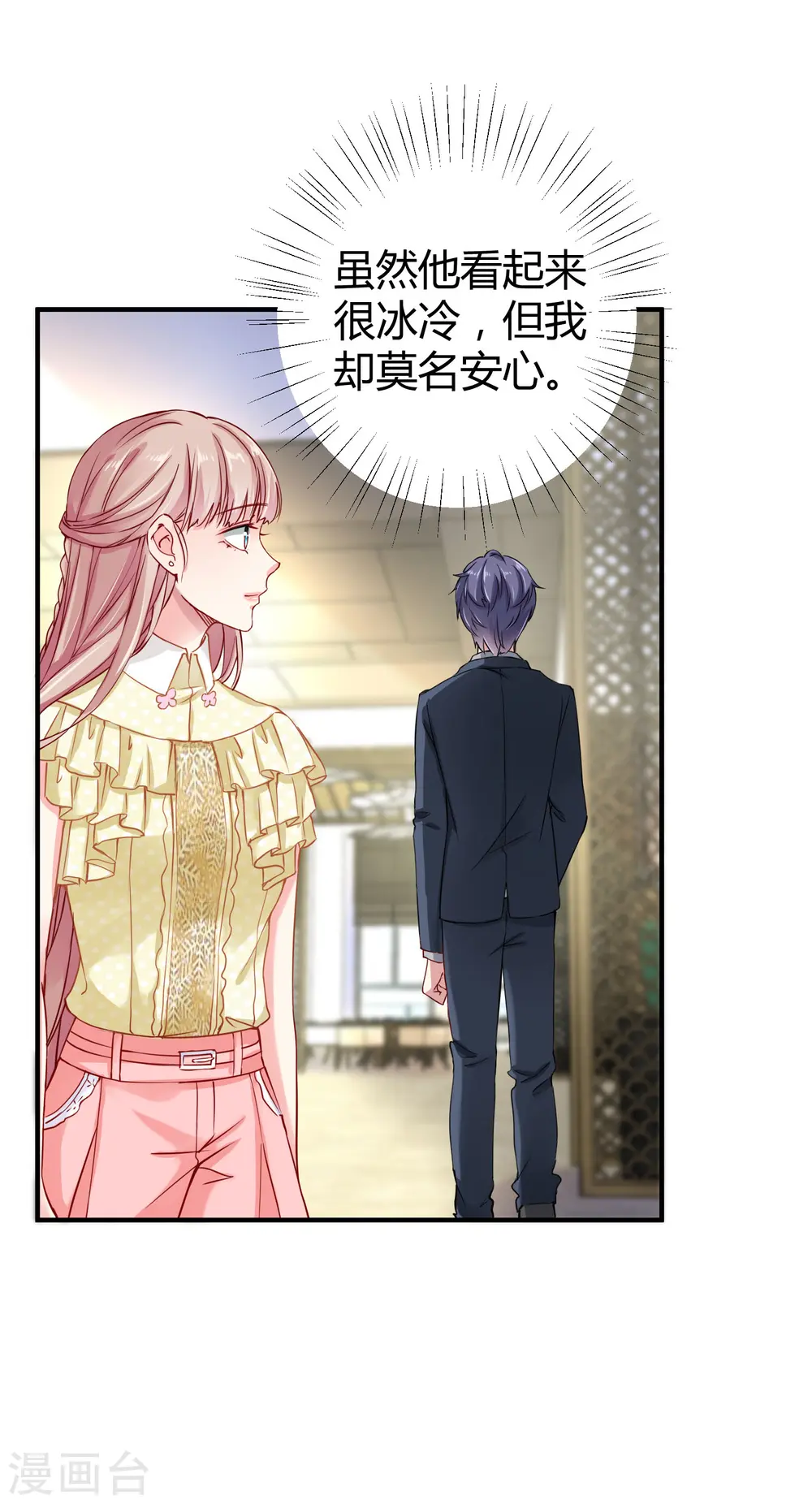 第13话 我会还回去的！ 第19页