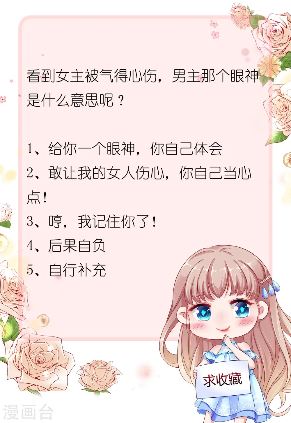 第13话 我会还回去的！ 第31页