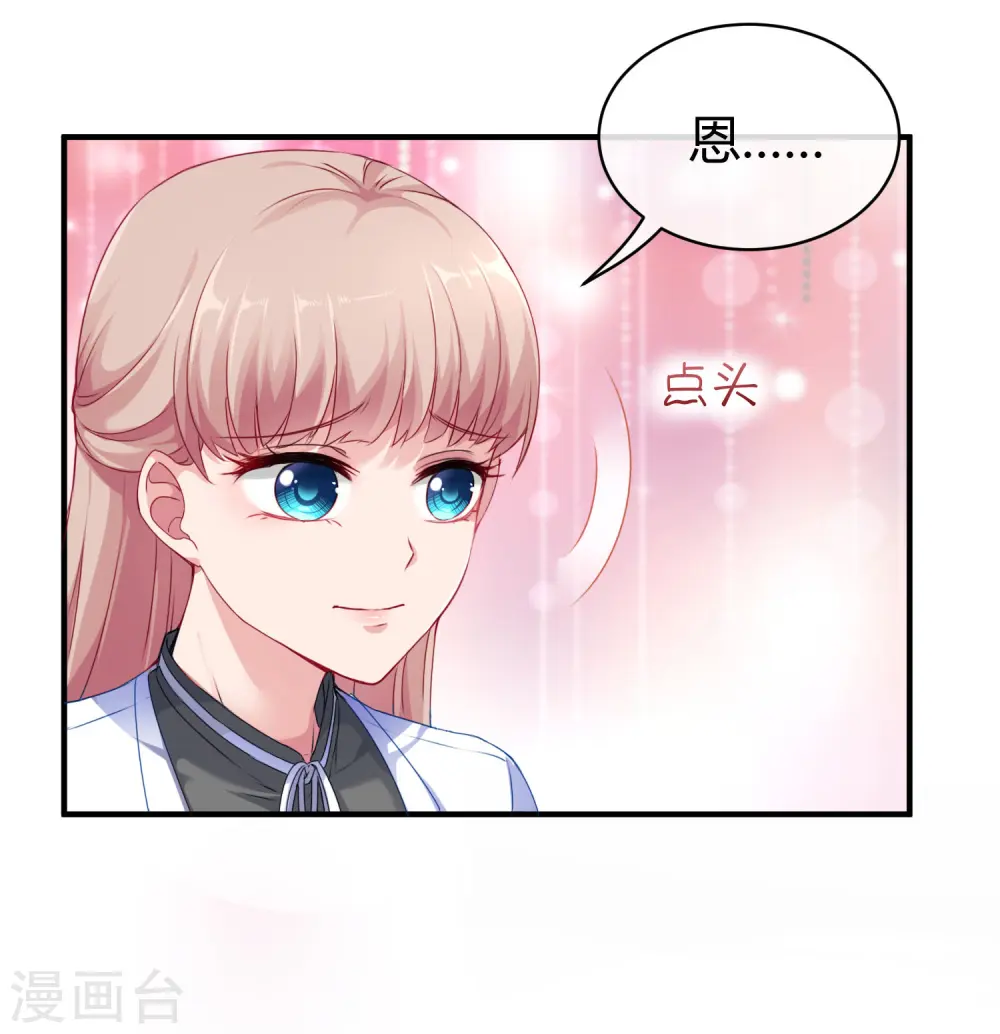 第12话 秦总的八卦 第10页