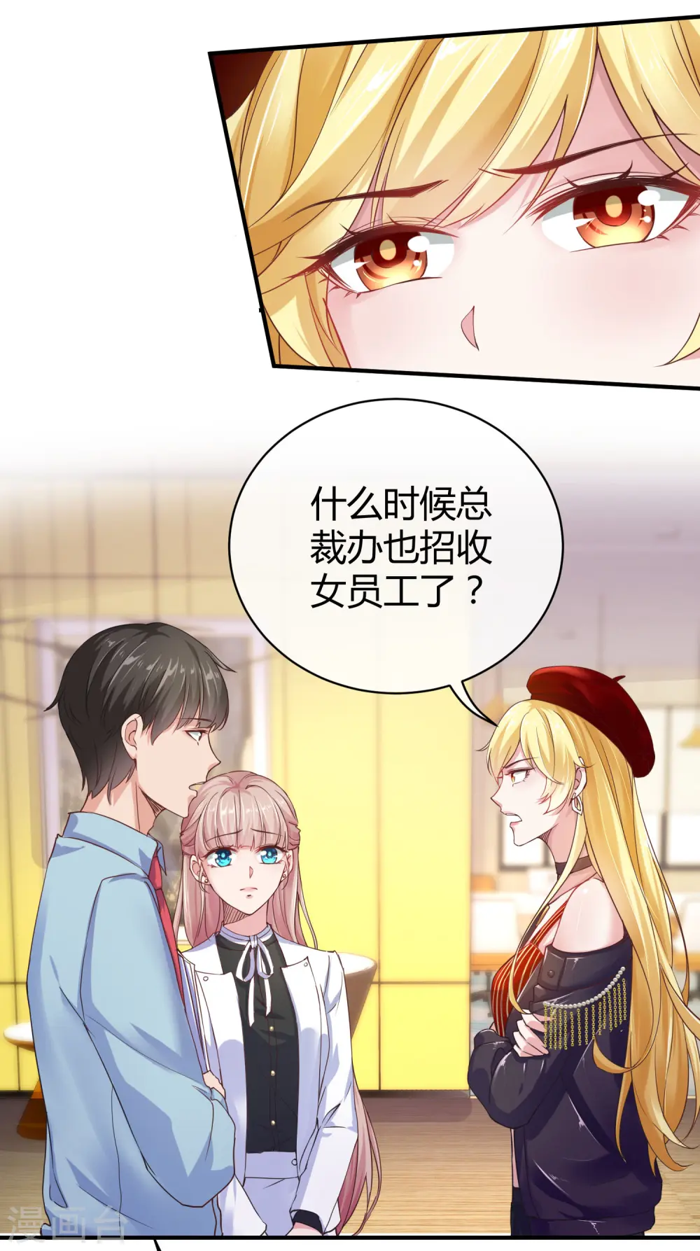 第11话 我可以养你一辈子！ 第10页