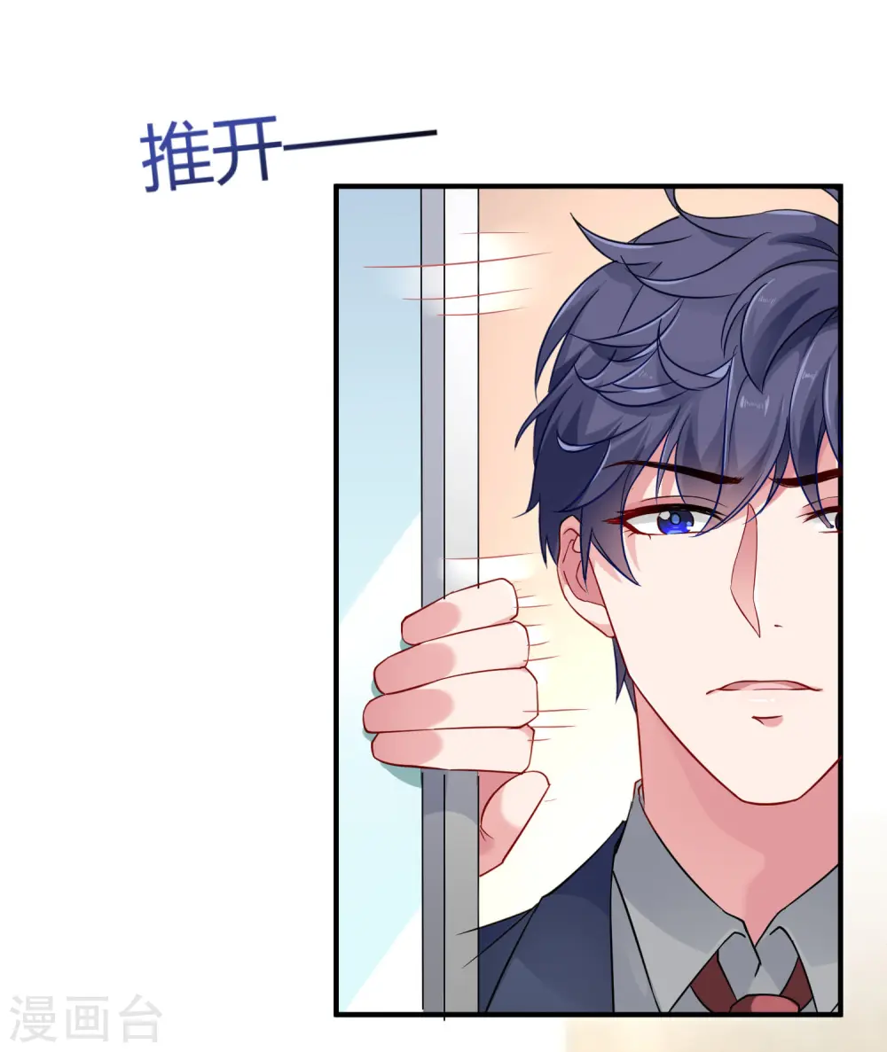 第11话 我可以养你一辈子！ 第24页