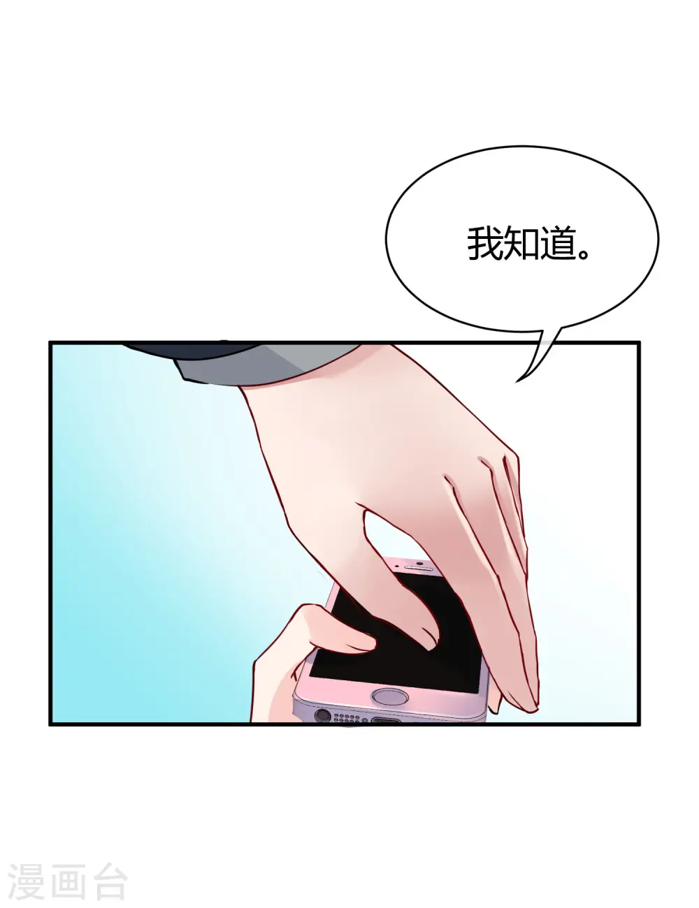 第11话 我可以养你一辈子！ 第32页